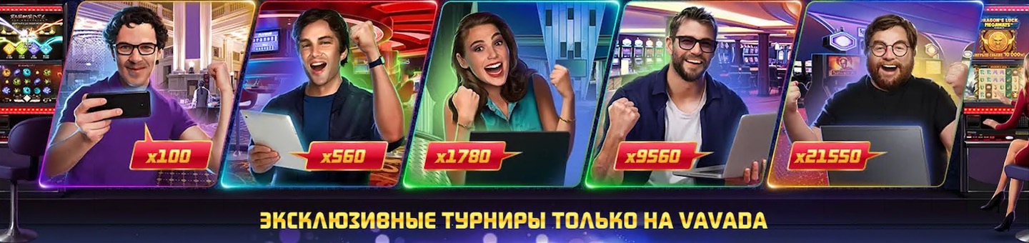 Вавада бонус Приветственный бонус 1000$ + 100 фриспинов от Vavada casino